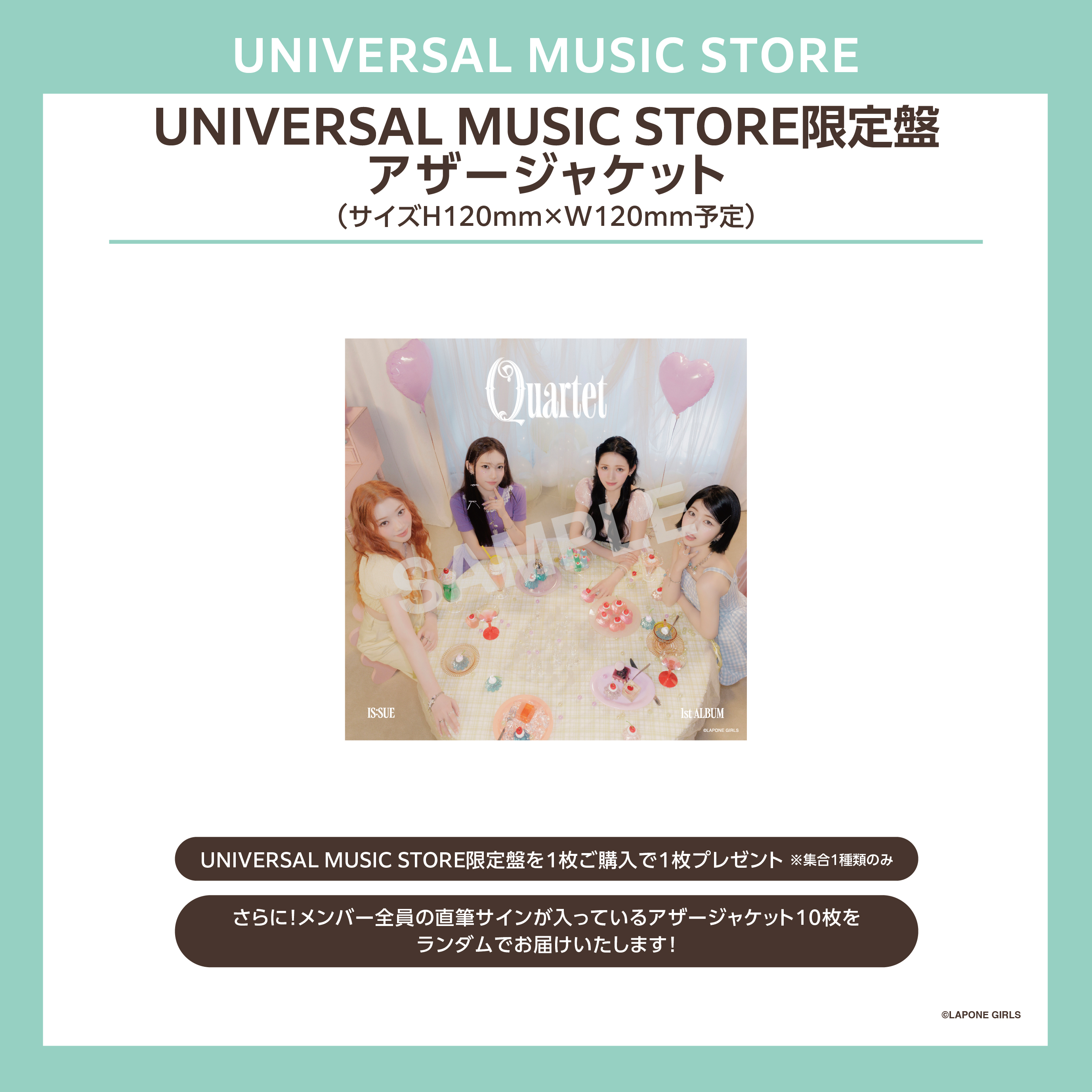 UNIVERSAL MUSIC STORE